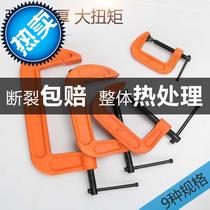 Work u clip Quick fixing clip Strong compression Deshun type c clip f clip Heavy clamp Woodworking word clip Iron clip