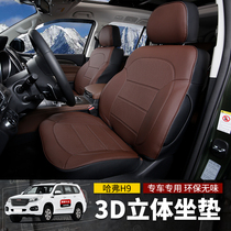 Suitable for Haval H9 cushion 2022 Haval H9 large 5 seater 7 seater seat cover full surround explosion modification