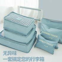 Travel storage bag luggage luggage packing clothes clothes Travel sub bag underwear storage bag portable set