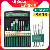 Five sets of Hundred Wei Lions set up with 12 pieces of trekked cylindrical tip flat punching mold stone-worked chisel