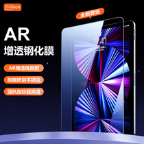 Carmor2022 iPad Tempered Film Air5 4 Apple Flat Film for 2021 Pro11 Protection Film 12 9-inch Screen AR Film Reflects Low Reflective M