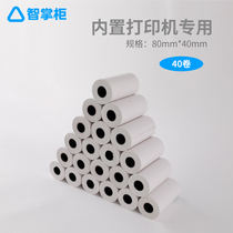 40 rolls of thermal printing paper ordering machine special smart treasurer custom specifications 80x40mm