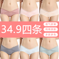 Pregnant womens underwear womens pure cotton pregnancy low waist autumn and winter junior high school late seamless lace breathable large size underwear pure cotton