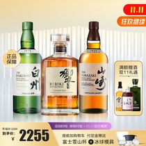 Japanese Whiskey Wine Yamazaki 1923 Baizhou Sound and Wind Alcohol Rhyme Yun 1973HIBIKI Wine Single Malt Blend