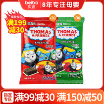  South Korea imported Thomas grape seed oil olive oil seaweed ready-to-eat 50 bags of childrens snacks non-baby complementary food