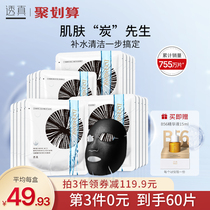 Tall true hyaluronic acid preparation charcoal black mask patch moisturizing female sleep disposable clean shrink pores oil control male