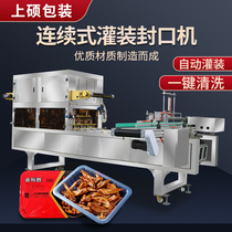 Continuous lunch box sealing machine commercial nitrogen packing machine fresh meat packing machine fruit and vegetable packing machine takeaway packaging machine automatic lunch box sealing machine