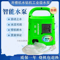 (Love Winning) open trough machine water rig intelligent linkage water pump self-suction fully automatic small water pump large flow high lift