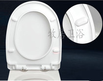 Toilet lid fits new Zhongyuan NEWZHONGYUAN old u-shaped sitting board