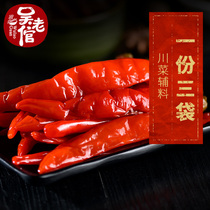 Wu Laoshen pickled pepper two Jingtiao red pepper authentic Sichuan Laotan pickled pepper Pickled pepper Pickled home 220g