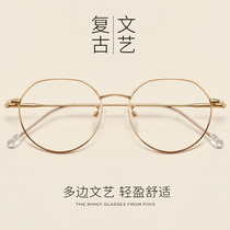 Literary and artistic fresh net celebrity student glasses frame female net celebrity models can be equipped with myopia glasses irregular gold wire glasses men