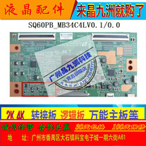 Original SQ60PB_MB34C4LV0 1 0 0 Logic version 32 40 43 46 48 55 inches available