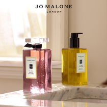 (SFX) Jo Malone London