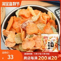 Xin Su Gu snacks Ikedaya Senbei assorted seafood Japan imported packaging puffed rice cake shrimp pancake 120g