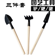 9 yuan gardening tools three-piece suit Succulent planting flowers Planting tools potted small shovel shovel