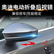 Suitable for Audi A3 A4 A5 Q2L Q3 Q5L electric automatic folding reversing heated reflective rearview mirror
