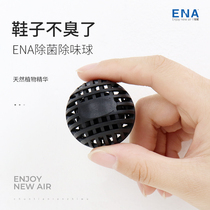  ENA wardrobe dehumidification moisture-proof sachet mildew deodorant sachet sterilization odor long-lasting purification shoes deodorant CJQ-101