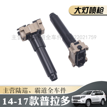 14-20 years Prado lamp water spray gun tube LC150 overbearing front lighting cleaning water spray actuator assembly