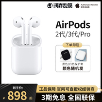 (3-period interest-free) Apples Apple AirPods 2 generations of Apple headphones 3 Generation Pro Active Noise Reduction