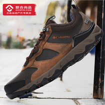 21 autumn and winter New Columbia Colombian mens shoes outdoor hiking shoes gentle grip hiking shoes DM1157