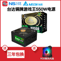 Bench power NX550W 500W 650W bronze medal full voltage wide mute desktop computer host box power