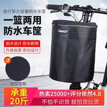 Bicycle basket front frame scooter basket electric car basket folding car basket before trailer basket waterproof