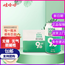 Va Haha Soda 330ml * 24 bottles whole boxes with no sugar Alkalis water drinks Lemon Taste 2 pieces