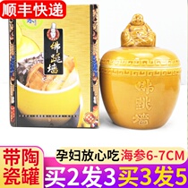 Authentic Buddha jumps over the wall one person heated ready-to-eat sea cucumber Abalone Seafood gold soup semi-finished cooked food single canned canned