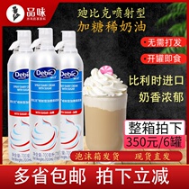 debic Dubic jet cream 700ml*6 cans imported ready-to-eat animal light cream free cake mounting