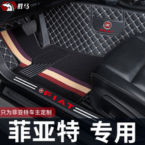 Car Footbed Silk Ring Full Siege of 2021 Fiat Phiglia special footbed to please car cushions Mat Rug Waterproof
