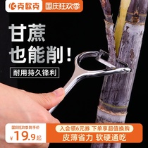 Stainless steel peeler apple peeling knife potato Planer vegetable scraper kitchen fruit knife planer