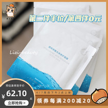 Only 5 ingredients Fureda Meiyu Reservoir tonic water repair mask moisturizing soothing sensitive muscle available