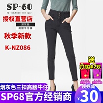 sp-68 spring and autumn jeans womens high waist Korean version of thin black elastic tight sp68 pants women