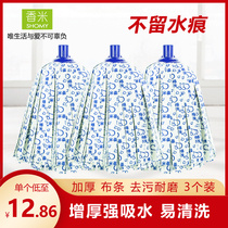 Fragrant rice mop head absorbent mop thickened round head replacement strip non-woven Mound 3 water mop head