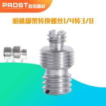 1 4 turns 3 8 conversion screw stainless steel camera tripod pan tilt double head conversion screw M10 interrotation accessories