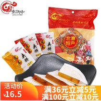 Jingyuhe Beijing specialty poria cocos cake old Beijing Poria cake 500g Jingwei snack specialty