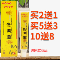 Shudong fungus ringworm net herbal cream Herbal Cream Buy 2 get 1 Chengdu Shurongtang