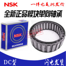 Imported NSK one-way clutch block type DC5476A DC5476B DC5476C DC7969C
