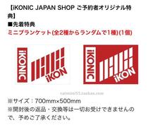 Furious Hero iKON JAPAN TOUR 2016 LIVE FC Bonus B I BOBBY Blanket