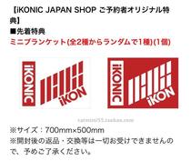 The hero iKON JAPAN TOUR 2016 LIVE FC special B I BOBBY blanket