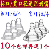 10 standard mouth wide mouth diameter baby pacifier Cross round hole Newborn small caliber universal pacifier