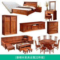 Living room furniture set combination whole house sofa Coffee Table Table and Chair combination bedroom set Chinese camphor wood