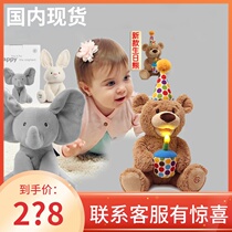  American GUND baby elephant childrens soothing toy music Rabbit birthday bear doll singing Peekaboo plush doll