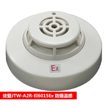 Yiai explosion-proof smoke and temperature hand-report sound and light TY-GD-EI6017Ex 6015 6025 EIN87EX