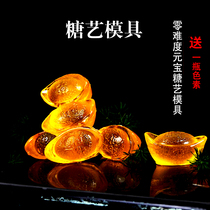 Yuanbao sugar art mold ice sculpture Agar salt sculpture creative plate decoration tools chef supplies plate decoration embellishment