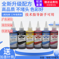 CaitianXia original application EPSON Ink EPSON ink special ink even for ink photo Ink ink Ink ink EPSON ink cartridge
