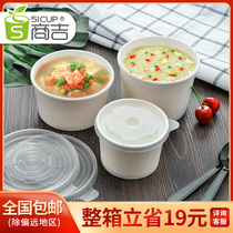 Shangji breakfast porridge soup bowl Soup cup Disposable bowl Paper bowl Takeaway Oden cup Round packing bowl without lid