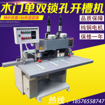 Woodworking CNC single-head double-head automatic wooden door lockhole machine Wooden door unlocking hole machinery Woodworking button lock eye machinery