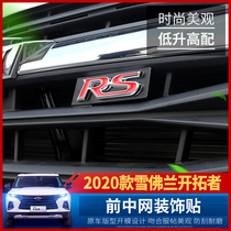 Suitable for Chevrolet Trailblazer Front and Middle Mesh Decorative Paste Modification Special RS Rear and Tail 3D Decorative Paste Exterior Decoration