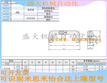 XAG63 XAG63 XAG62 XAG61-L100 L116 L150 L150 L194 L194 Yiheda handle